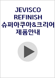 슈퍼아쿠아 크리어 제품안내 썸네일.jpg