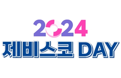 2024 제비스코DAY.jpg